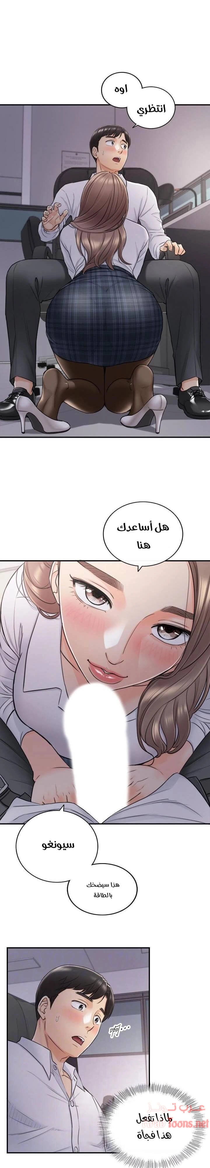 المديرة الشابة - 49 - 652ffdcb5ac65.webp
