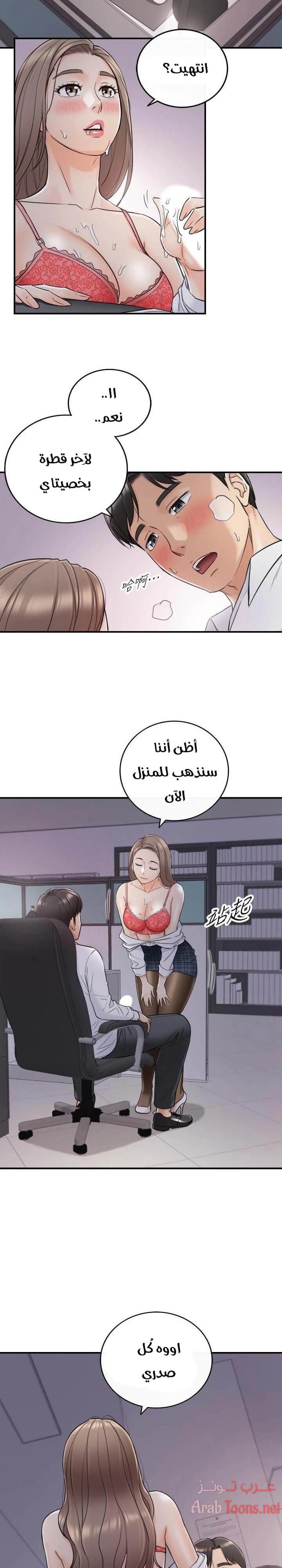 المديرة الشابة - 49 - 652ffdce934c1.webp