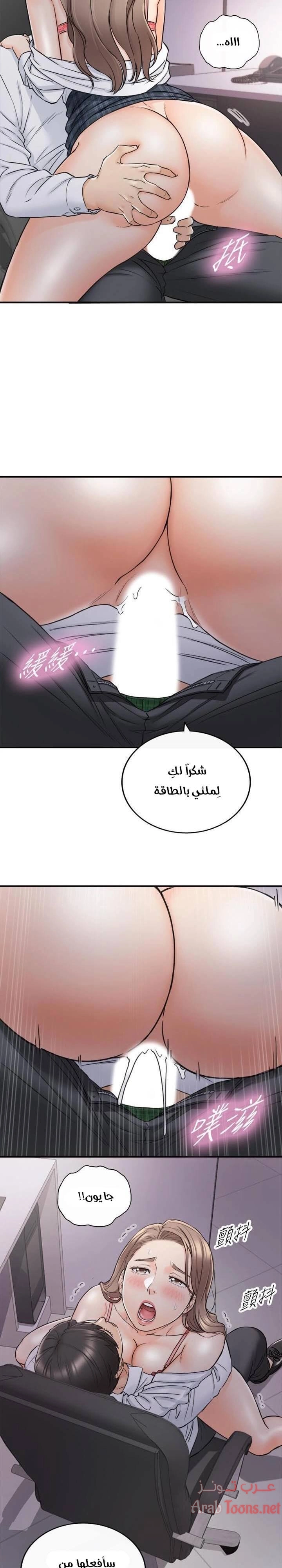 المديرة الشابة - 49 - 652ffdcfa3dcc.webp