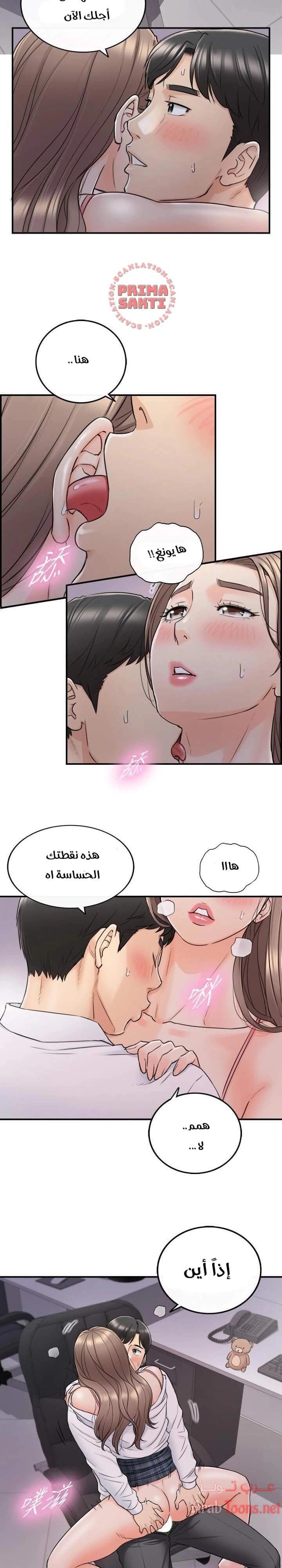 المديرة الشابة - 49 - 652ffdd0099e5.webp