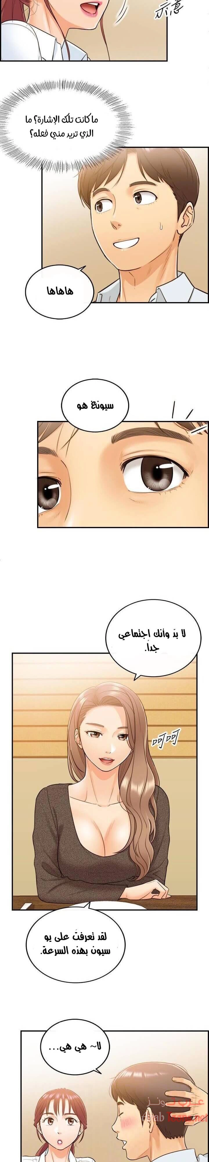 المديرة الشابة - 5 - 652ffca2a9073.webp