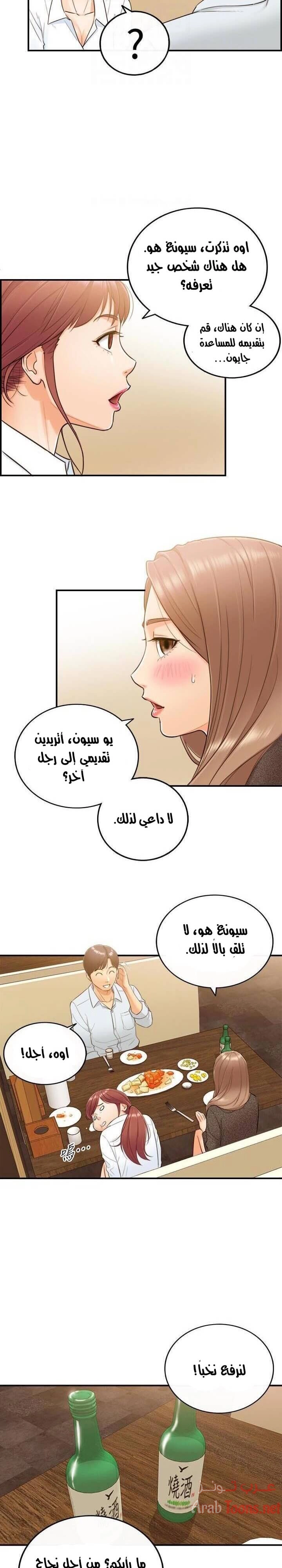 المديرة الشابة - 5 - 652ffca308c44.webp