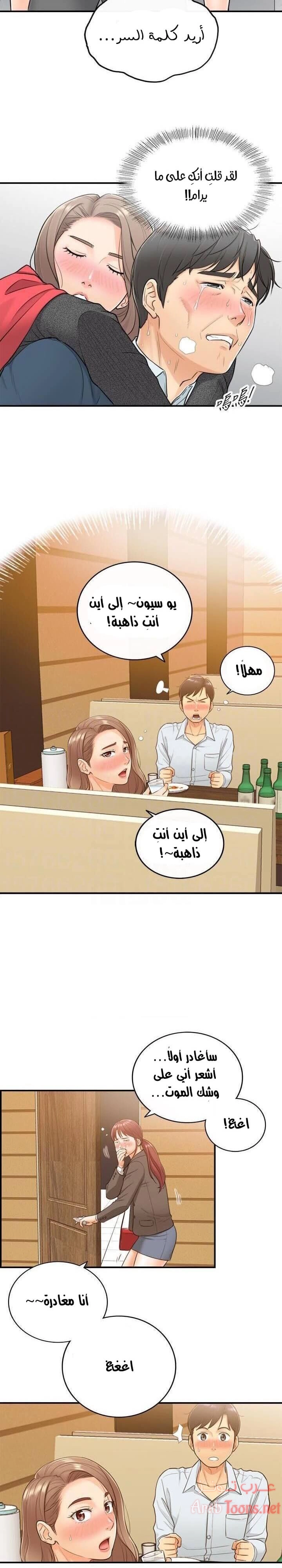 المديرة الشابة - 5 - 652ffca3a5bd9.webp