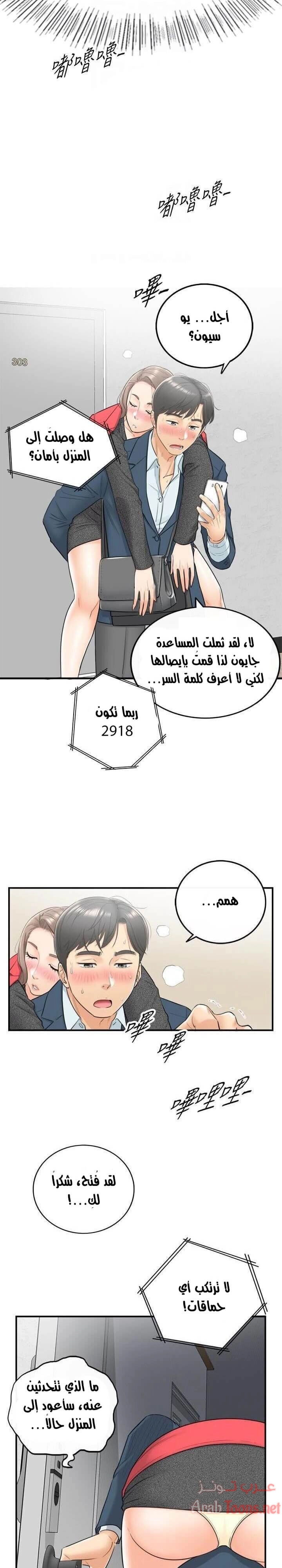 المديرة الشابة - 5 - 652ffca4b51c0.webp