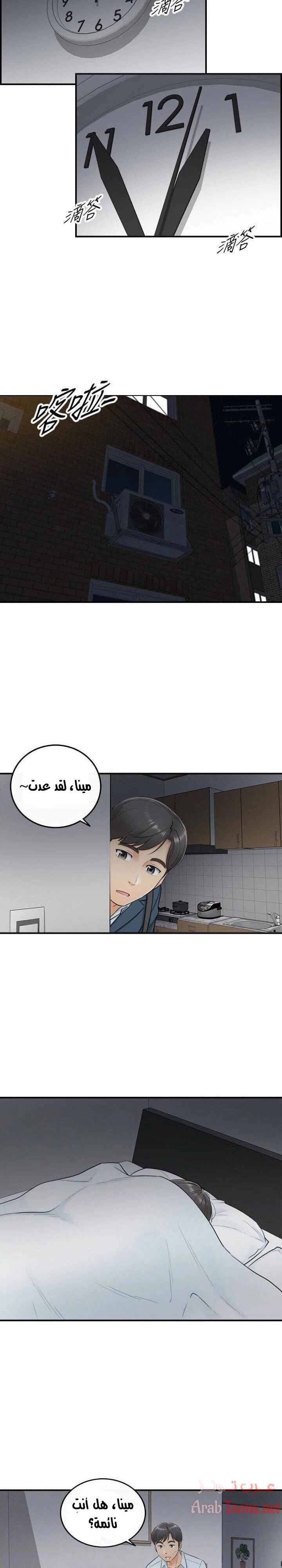 المديرة الشابة - 5 - 652ffca5a6d37.webp