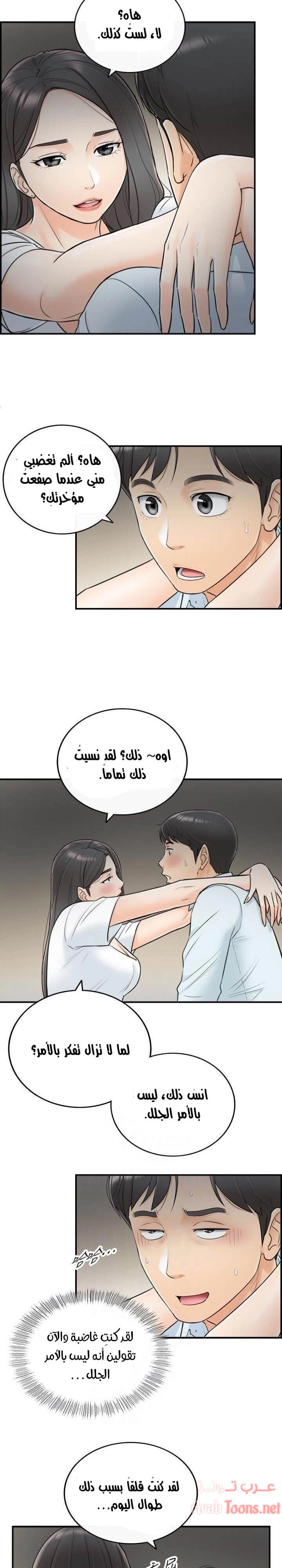المديرة الشابة - 5 - 652ffca6eb8bb.webp