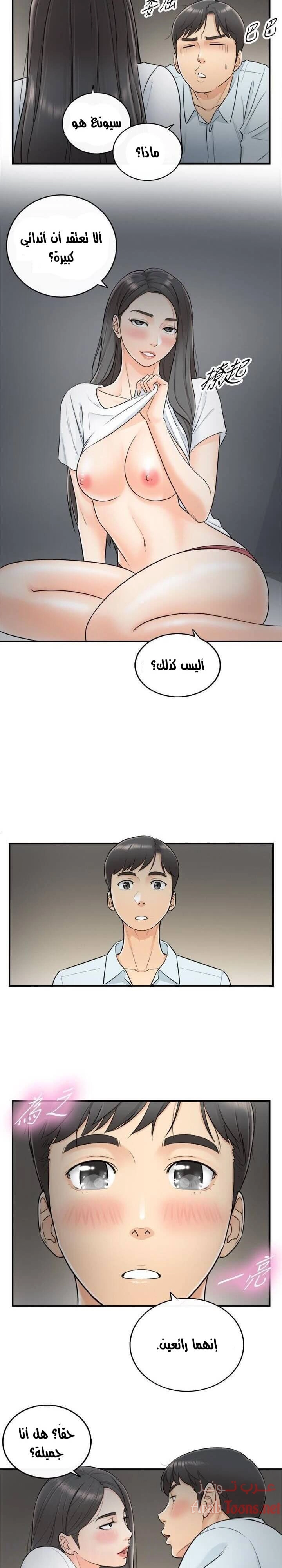 المديرة الشابة - 5 - 652ffca74bd4e.webp