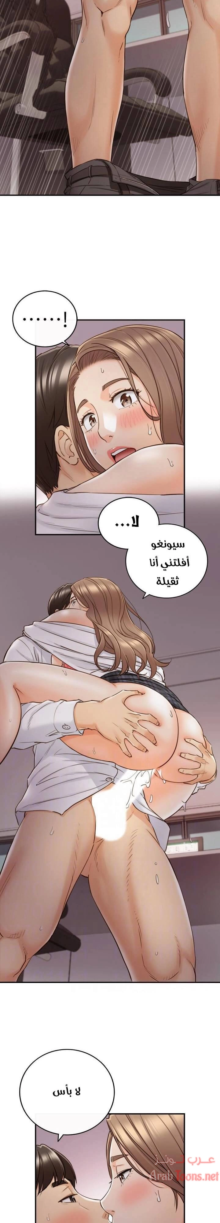 المديرة الشابة - 50 - 652ffdd25b57f.webp