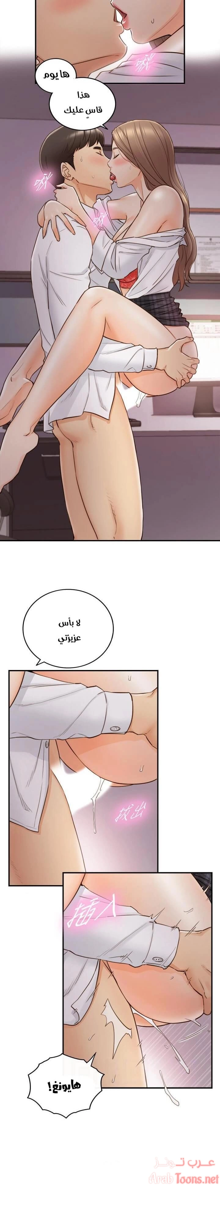 المديرة الشابة - 50 - 652ffdd2a9394.webp