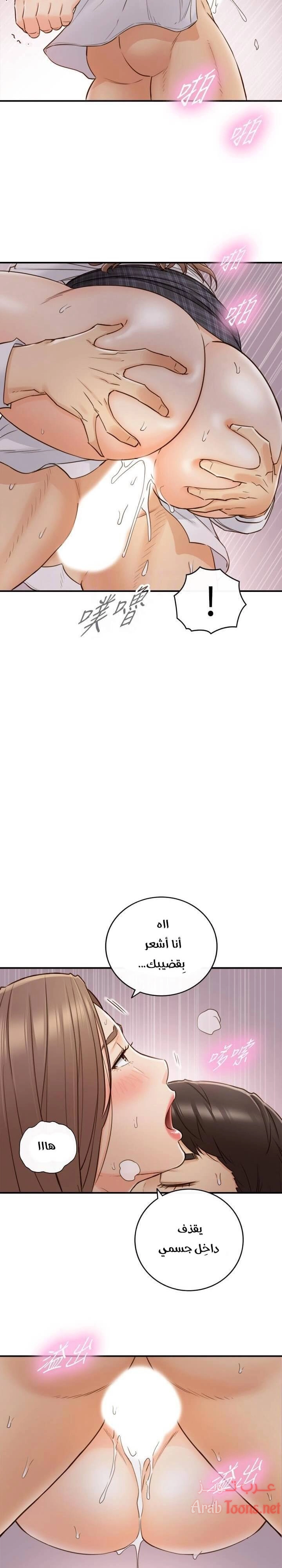 المديرة الشابة - 50 - 652ffdd3b4c80.webp