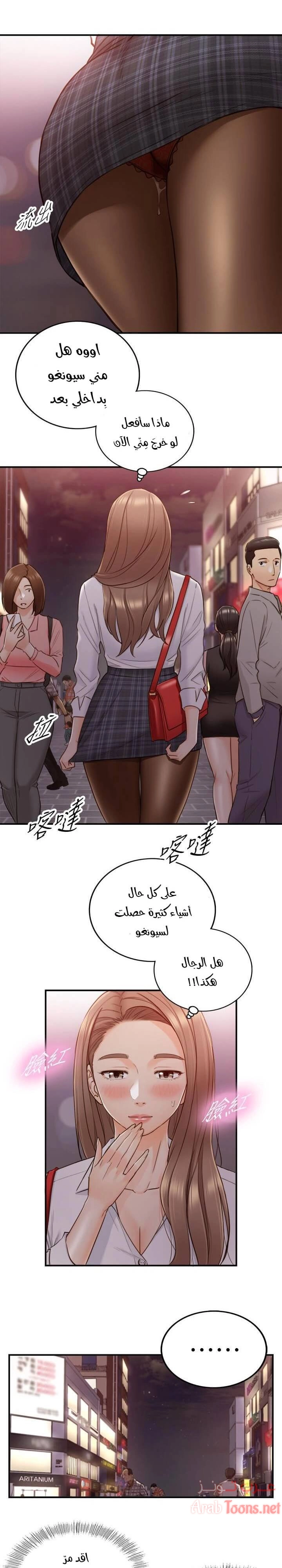 المديرة الشابة - 50 - 652ffdd7c64fe.webp