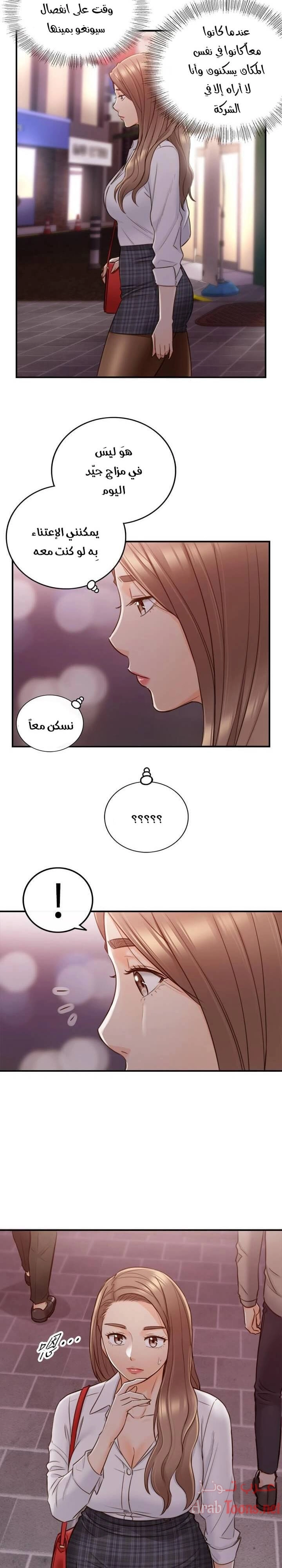 المديرة الشابة - 50 - 652ffdd823061.webp