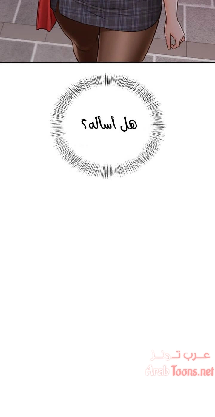 المديرة الشابة - 50 - 652ffdd83c4b1.webp