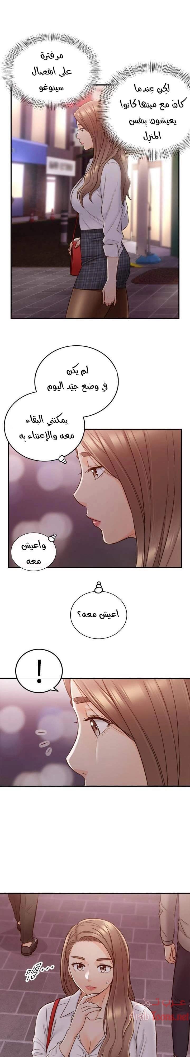 المديرة الشابة - 51 - 652ffdd897481.webp