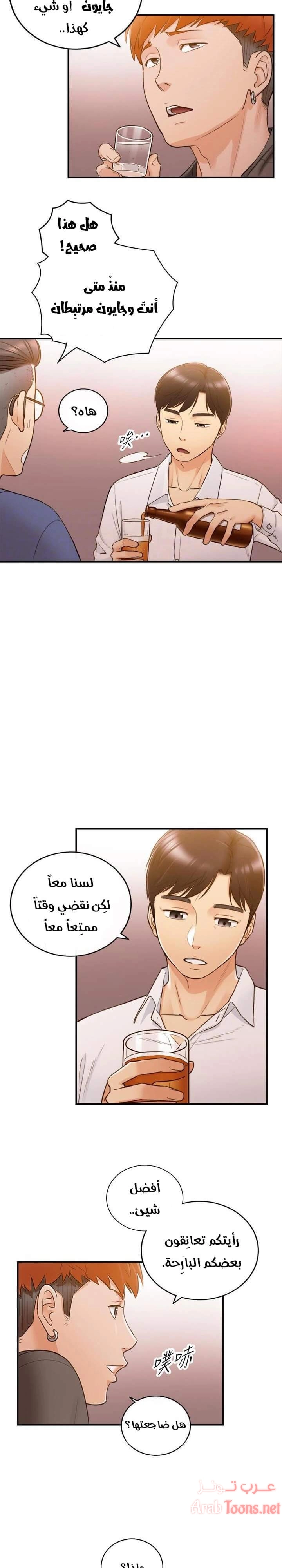 المديرة الشابة - 51 - 652ffdd932b2f.webp