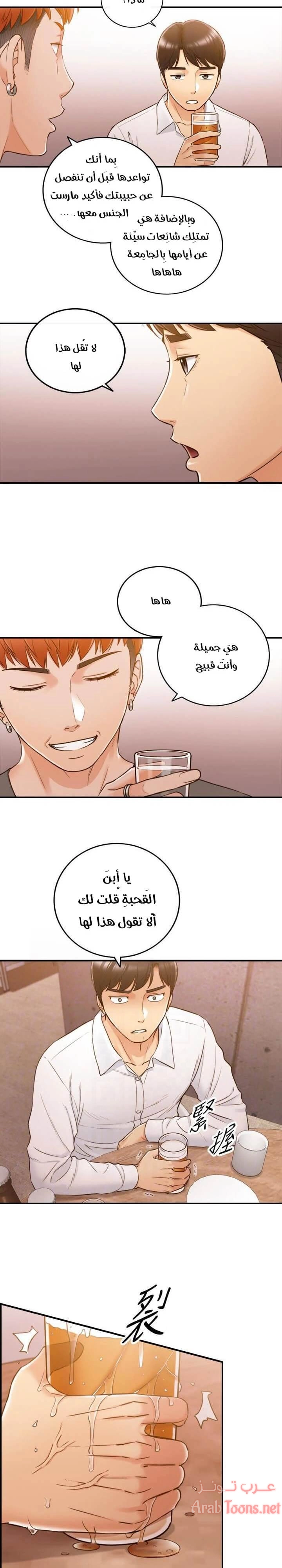 المديرة الشابة - 51 - 652ffdd981471.webp