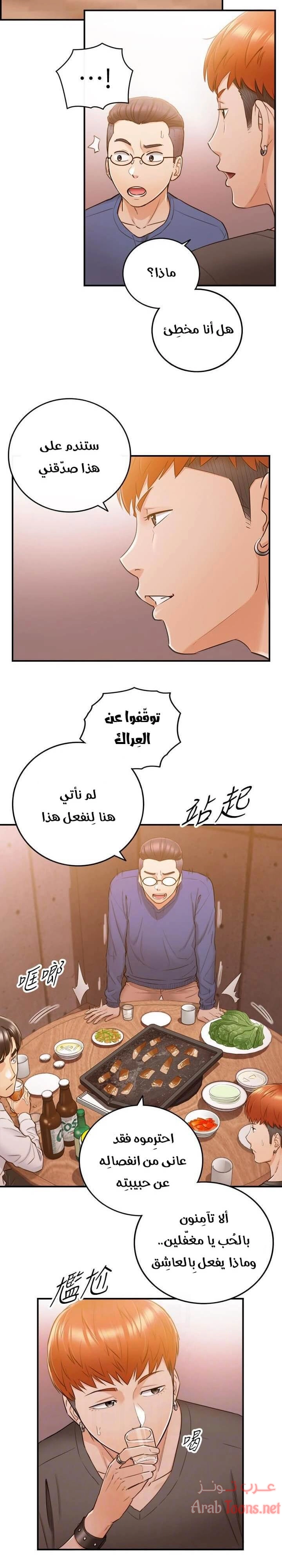 المديرة الشابة - 51 - 652ffdd9d1a5c.webp