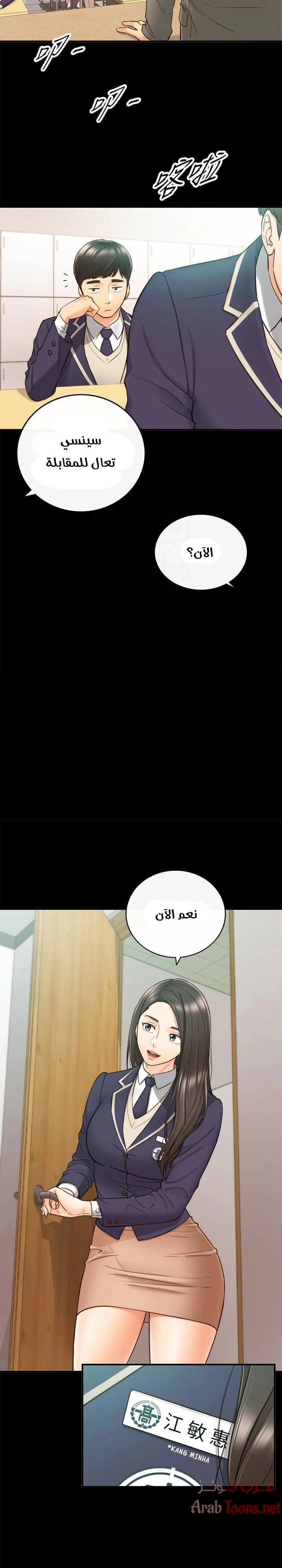 المديرة الشابة - 51 - 652ffddab9d56.webp