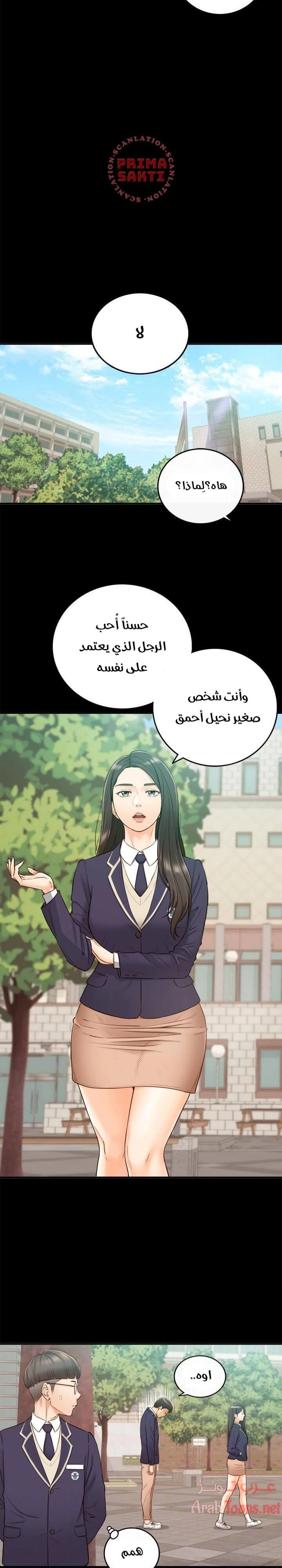 المديرة الشابة - 51 - 652ffddb61b21.webp