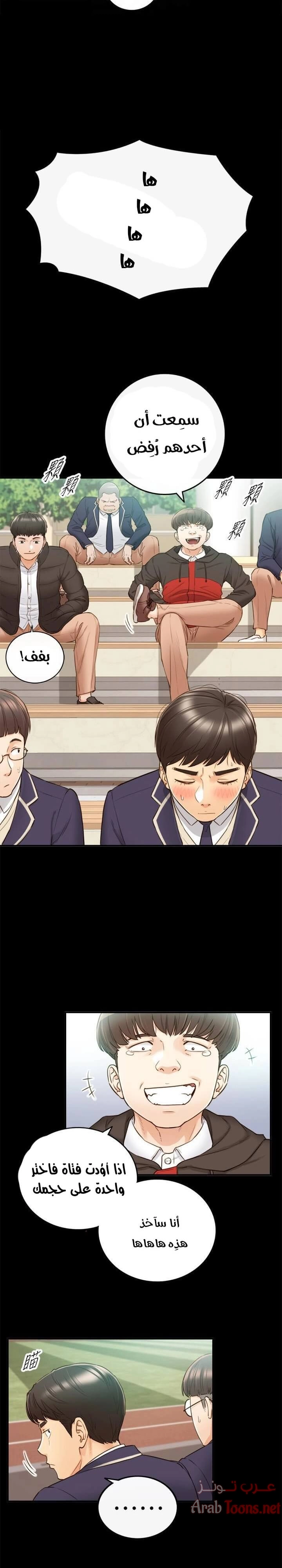 المديرة الشابة - 51 - 652ffddbad1ef.webp