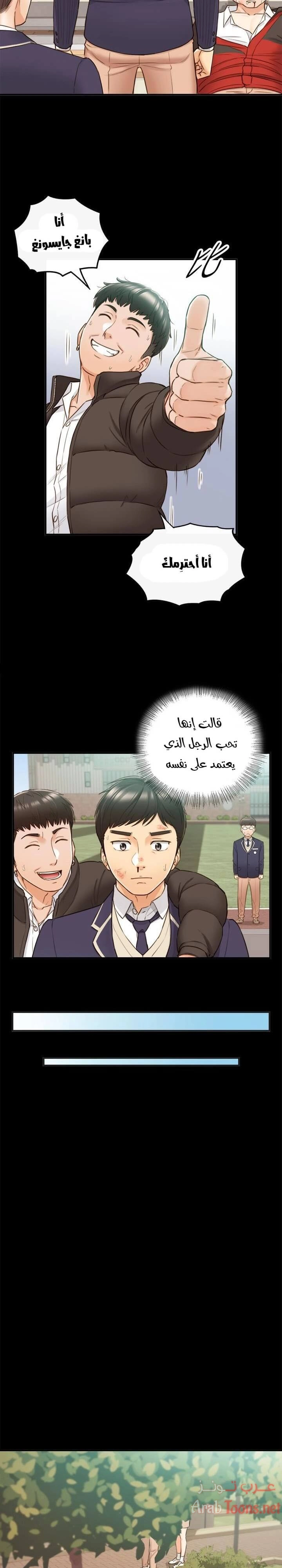 المديرة الشابة - 51 - 652ffddc4a4aa.webp