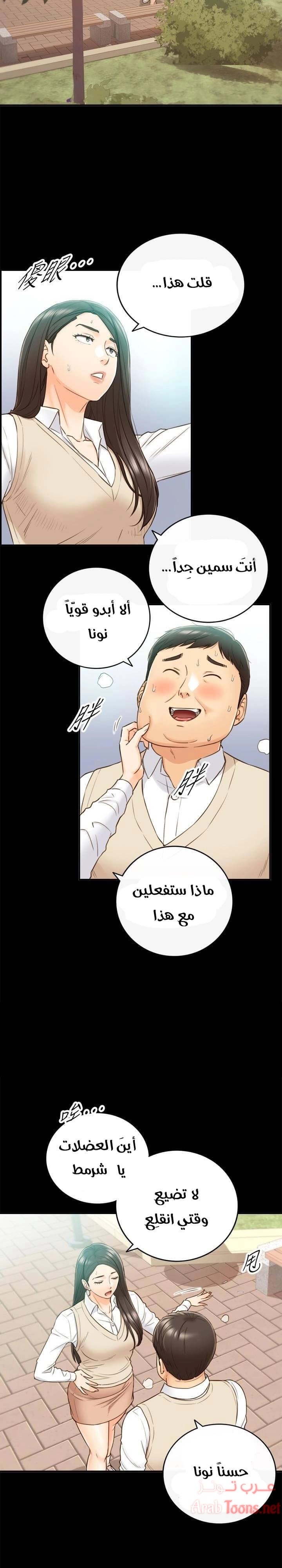 المديرة الشابة - 51 - 652ffddc964e2.webp