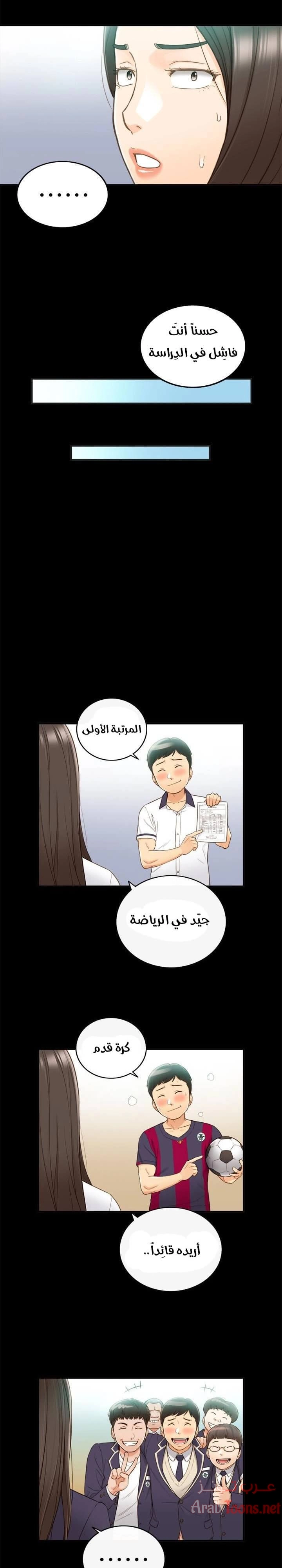 المديرة الشابة - 51 - 652ffddd2aece.webp
