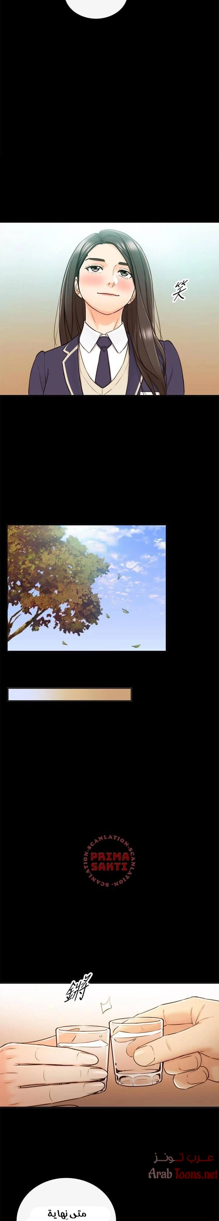 المديرة الشابة - 51 - 652ffddda009b.webp
