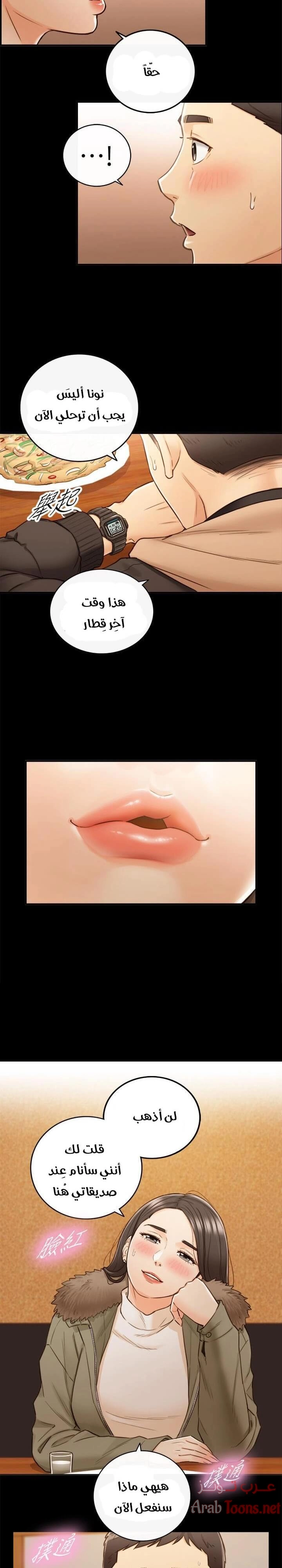 المديرة الشابة - 51 - 652ffdde45506.webp