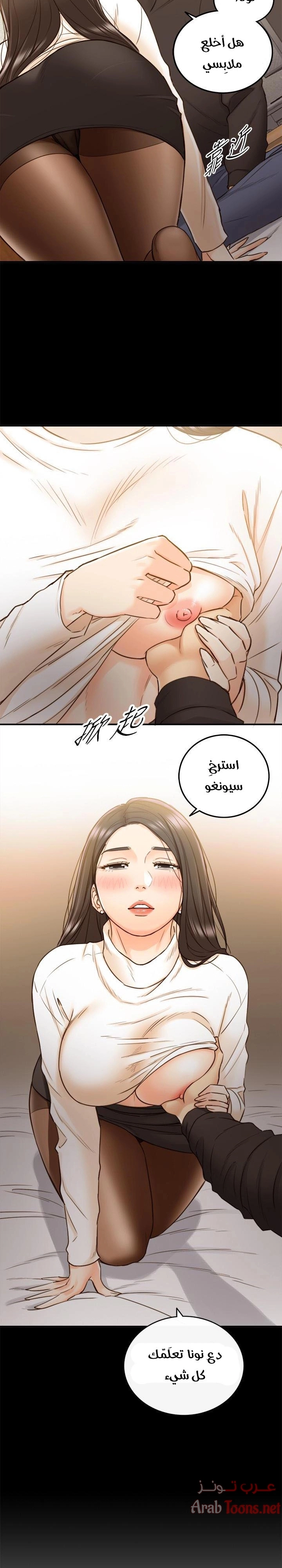 المديرة الشابة - 51 - 652ffddeeb6ac.webp