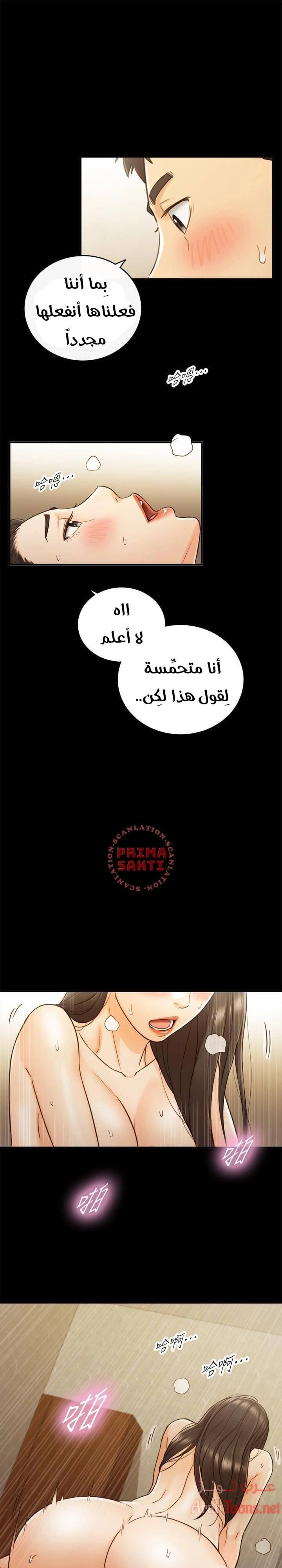 المديرة الشابة - 52 - 652ffde4812ec.webp