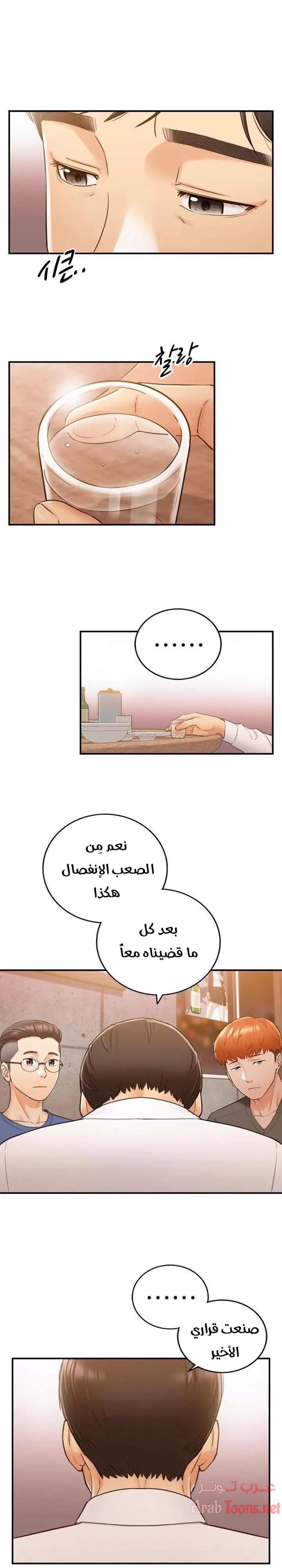 المديرة الشابة - 53 - 652ffde62ade8.webp