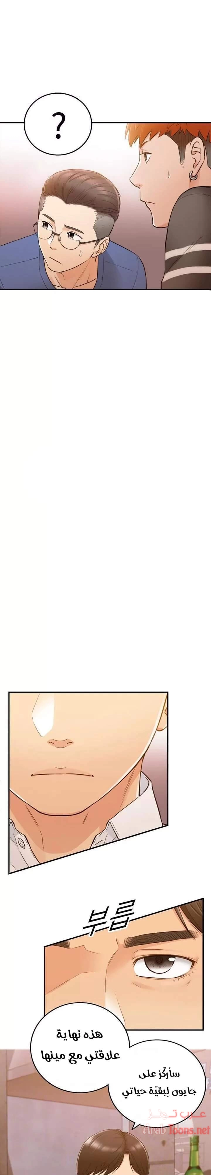 المديرة الشابة - 53 - 652ffde66b392.webp