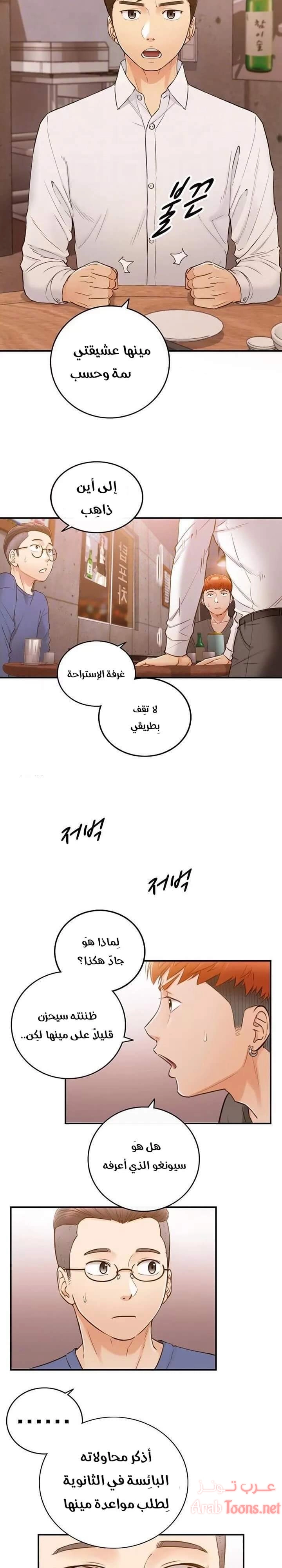 المديرة الشابة - 53 - 652ffde6ba003.webp