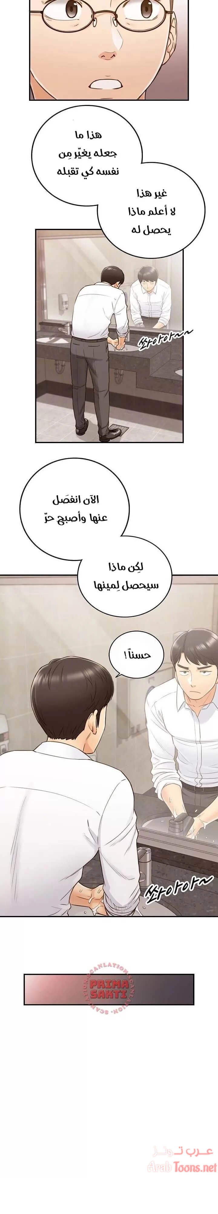 المديرة الشابة - 53 - 652ffde71ed48.webp