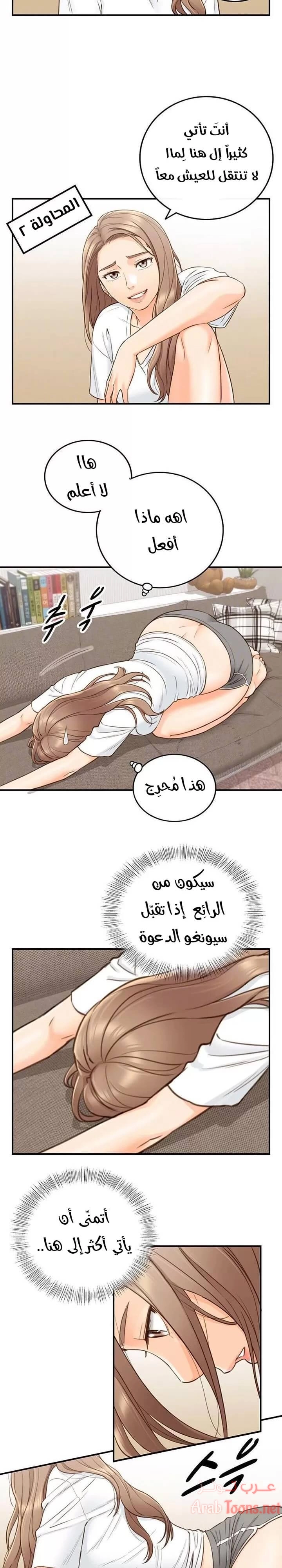 المديرة الشابة - 53 - 652ffde7cbd18.webp