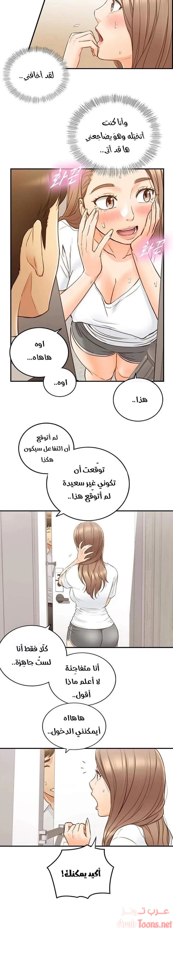 المديرة الشابة - 53 - 652ffdec17973.webp