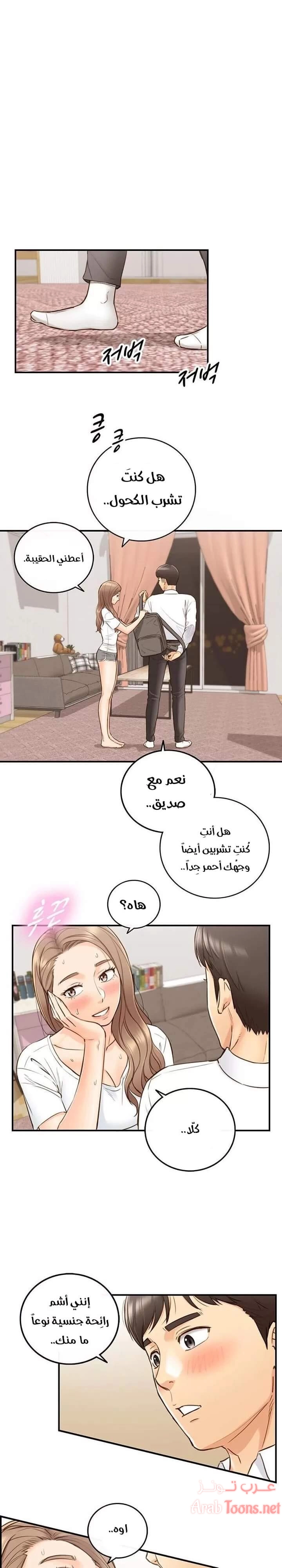 المديرة الشابة - 53 - 652ffdec63092.webp