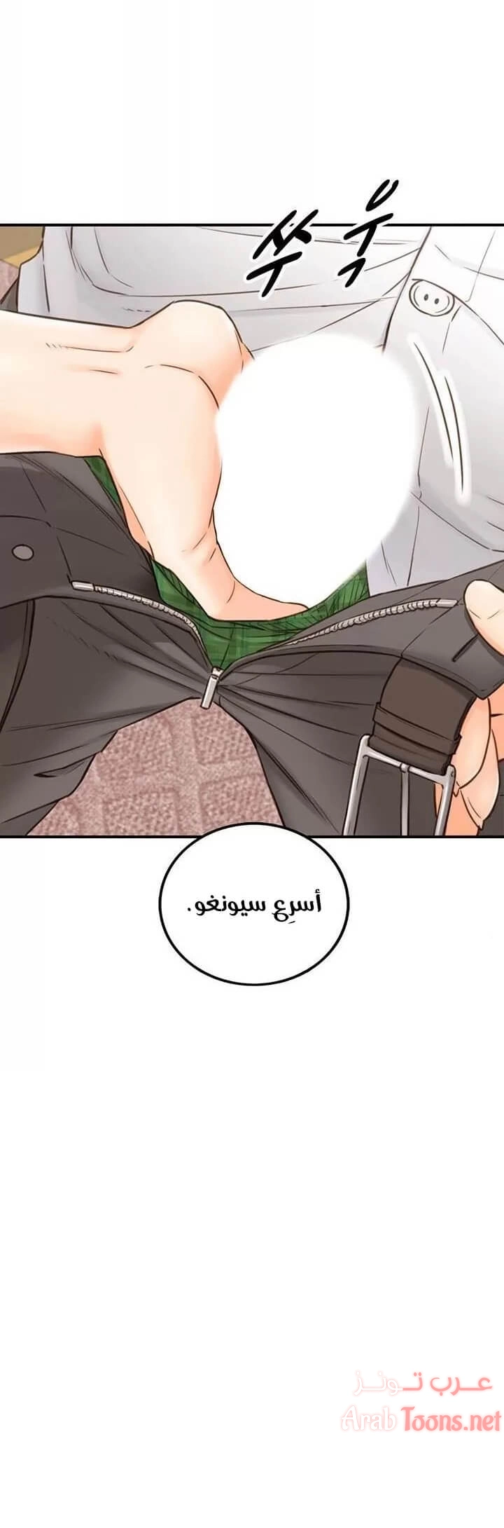 المديرة الشابة - 53 - 652ffded25b45.webp
