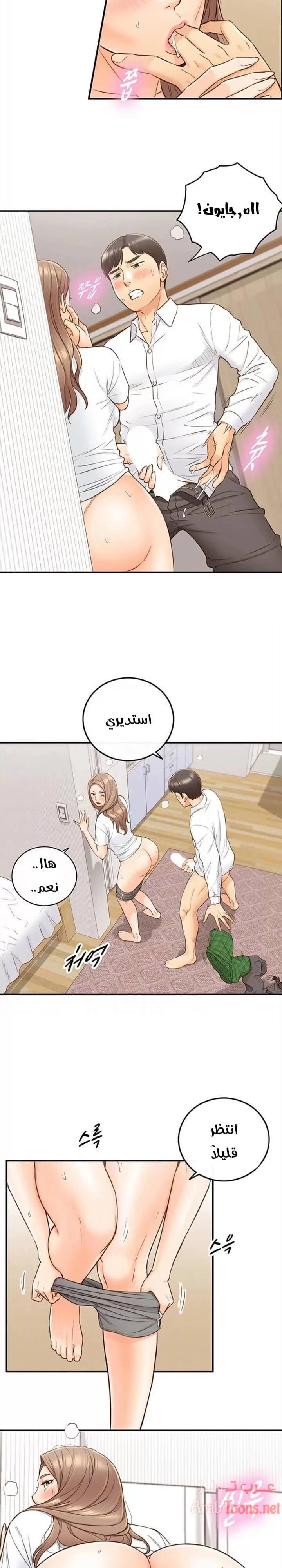 المديرة الشابة - 54 - 652ffdee92c84.webp