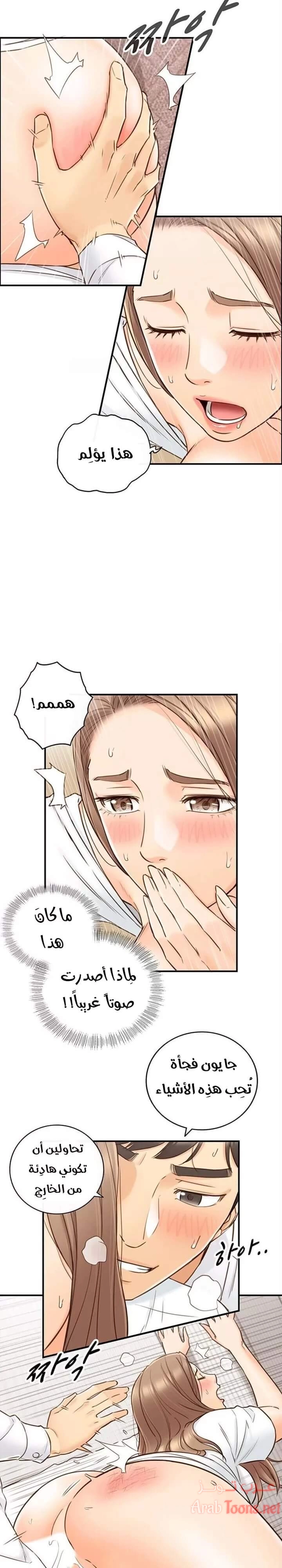 المديرة الشابة - 54 - 652ffdf05a41b.webp