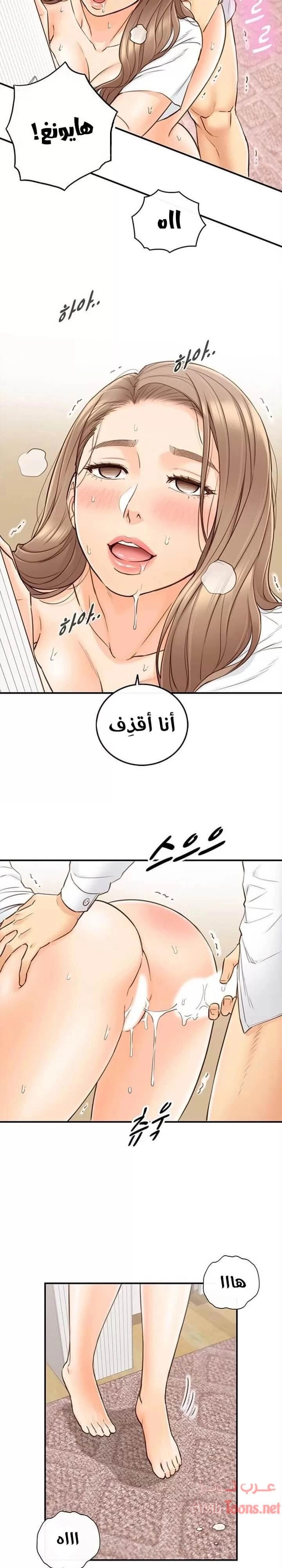 المديرة الشابة - 54 - 652ffdf1cee1d.webp