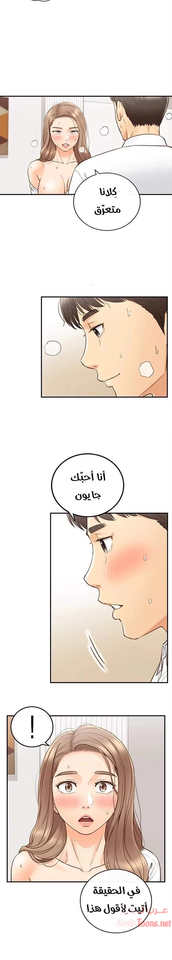 المديرة الشابة - 54 - 652ffdf21dd09.webp
