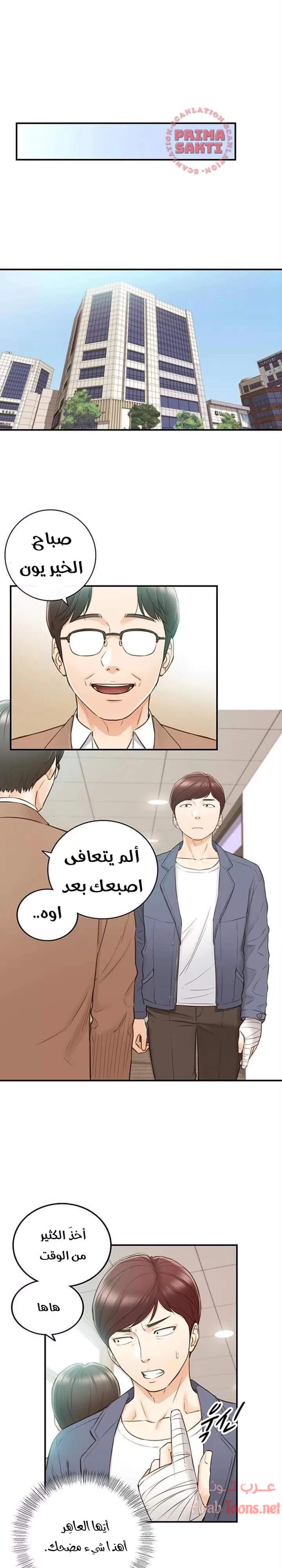 المديرة الشابة - 54 - 652ffdf2f01b4.webp