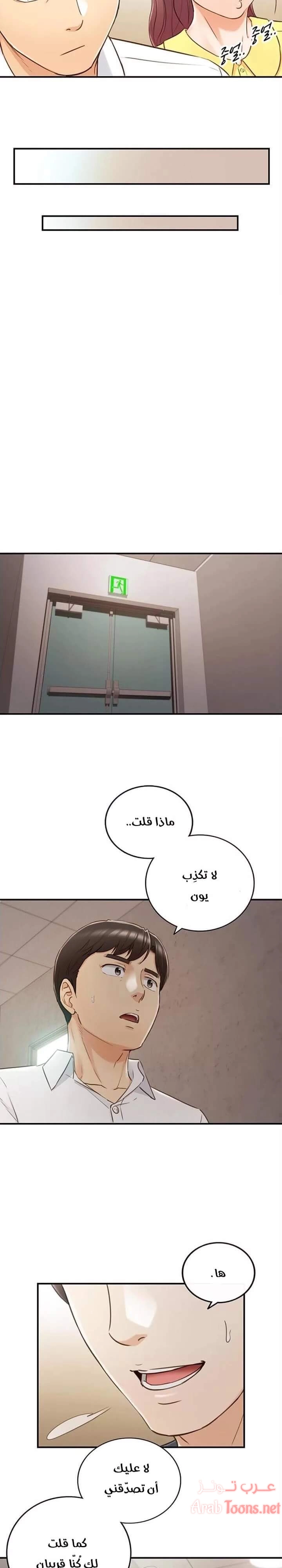 المديرة الشابة - 54 - 652ffdf384d32.webp