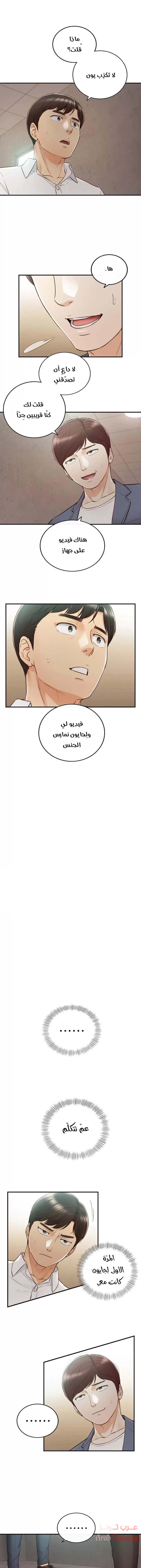 المديرة الشابة - 55 - 652ffdf43fe51.webp
