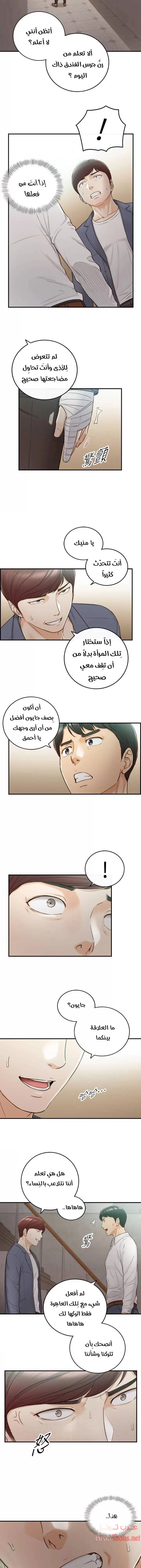 المديرة الشابة - 55 - 652ffdf566e5a.webp