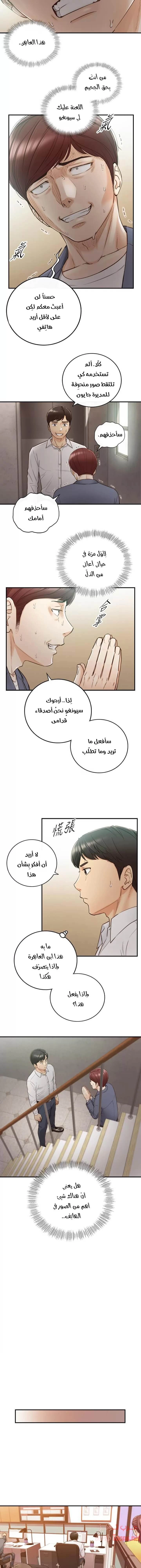 المديرة الشابة - 55 - 652ffdf6181d2.webp