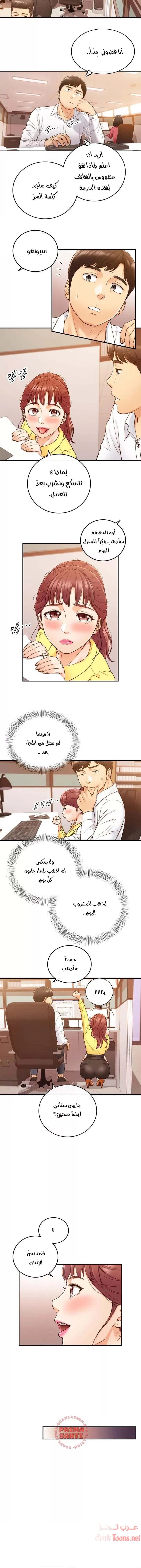 المديرة الشابة - 55 - 652ffdf6b0e6e.webp