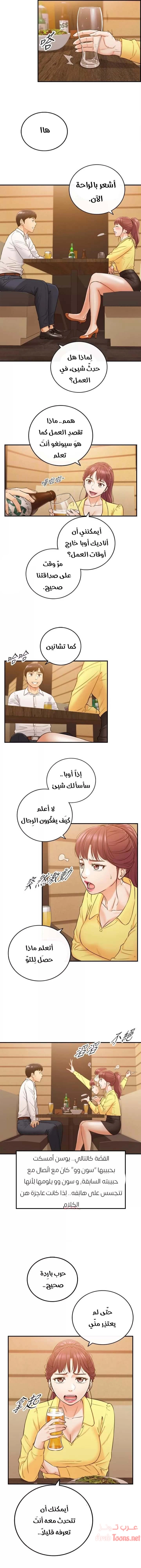 المديرة الشابة - 55 - 652ffdf74d7b0.webp